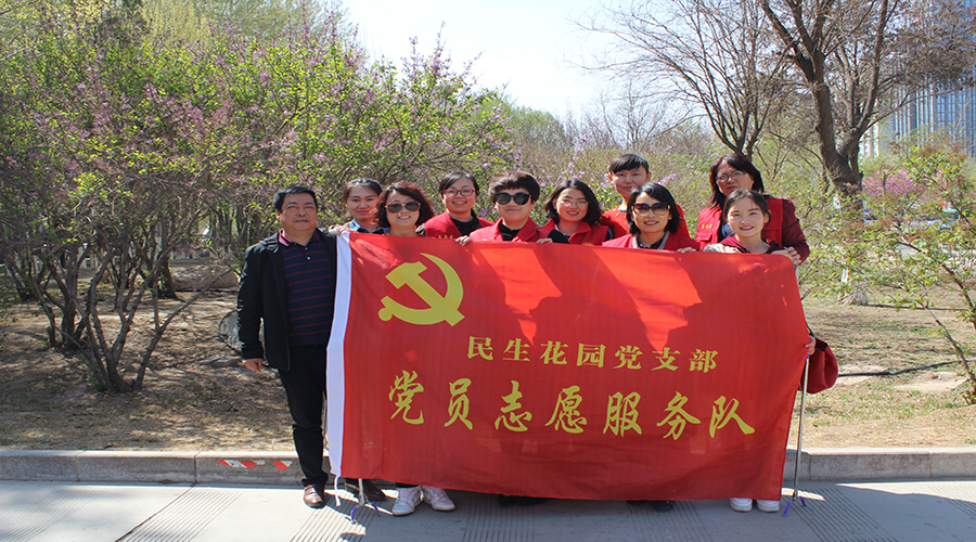 北京中路街道安居苑社区民生花园党支部开展在职党员进社区志愿服务